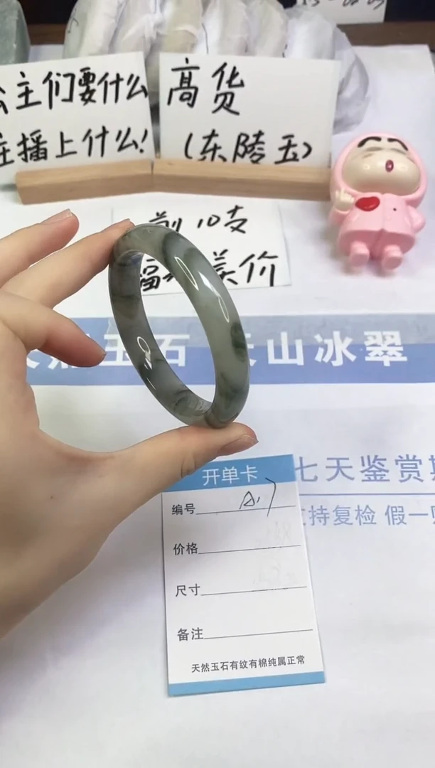 未镶嵌手镯石英质玉A17  58.5