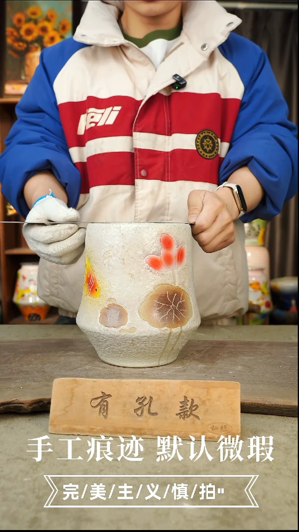 陶瓷3-277口15高21 有孔1-2误差手绘微瑕
