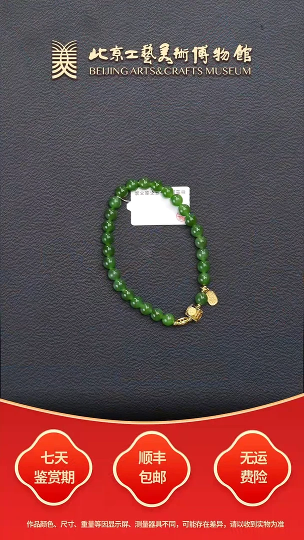 未镶嵌手串和田玉B1127GMD587（多样性发货）碧玉手串