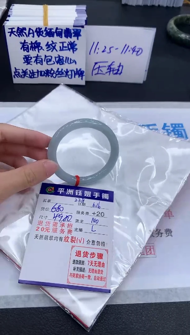 翡翠手镯未镶嵌?****?1111111111111111