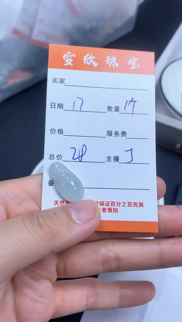 颈饰未镶嵌翡翠雪欣散珠定制diy