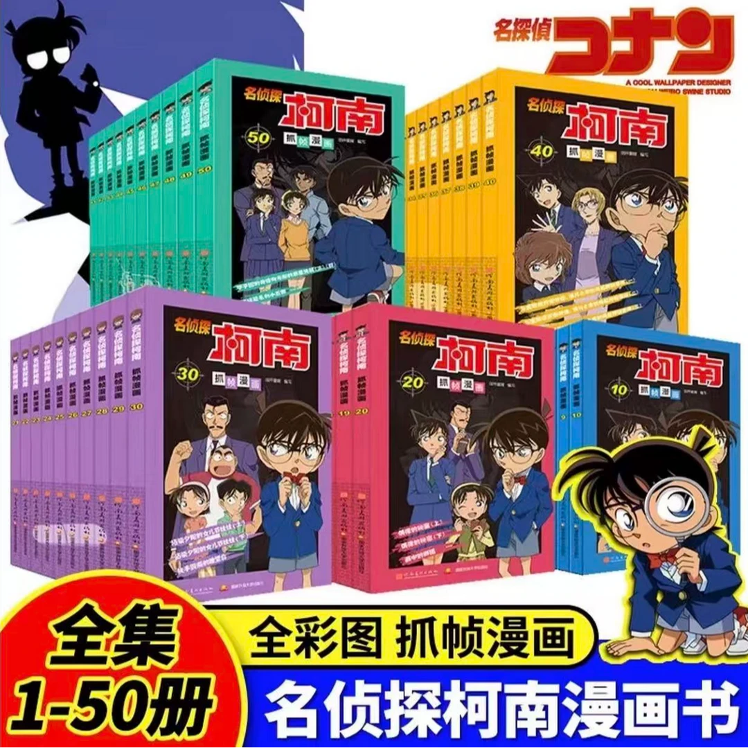 2024新版正版名侦探柯南漫画书 侦探推理小说校园