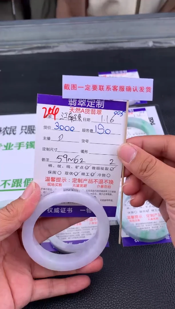 【闪购商品】定制翡翠未镶嵌204#手镯定制链接