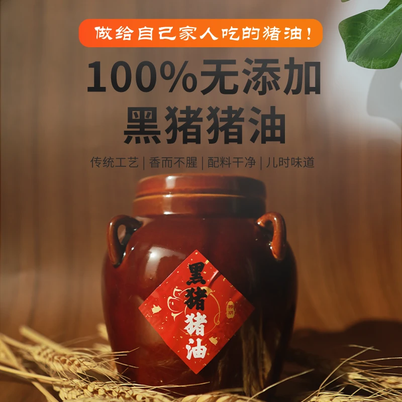 零添加黑猪猪油食用油正宗无添加纯猪油吉品油脂醇臻韩玥老式烘焙