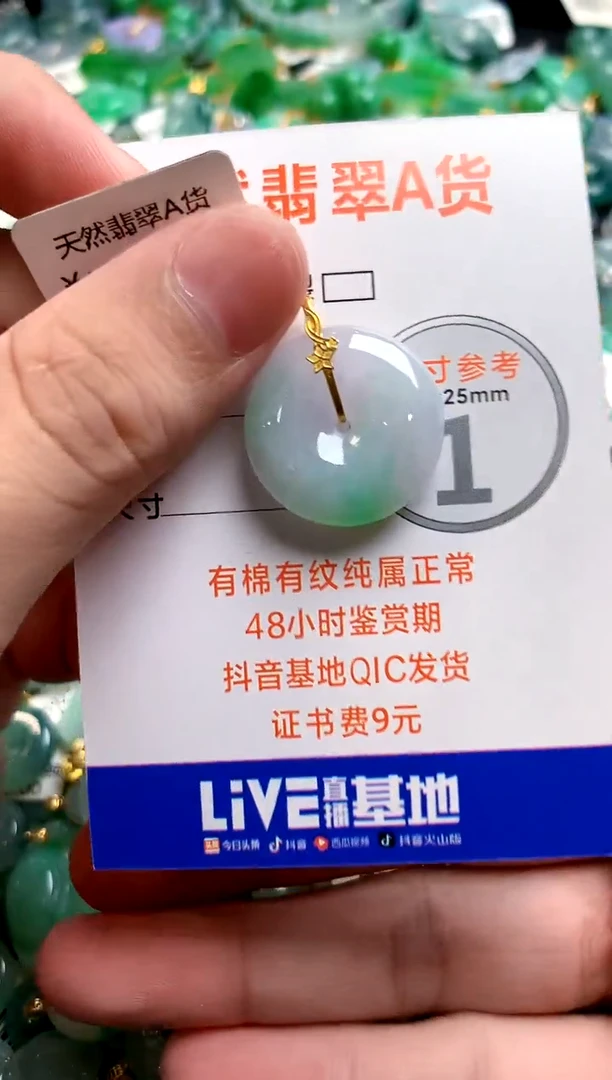 颈饰18K金镶嵌翡翠0080341439