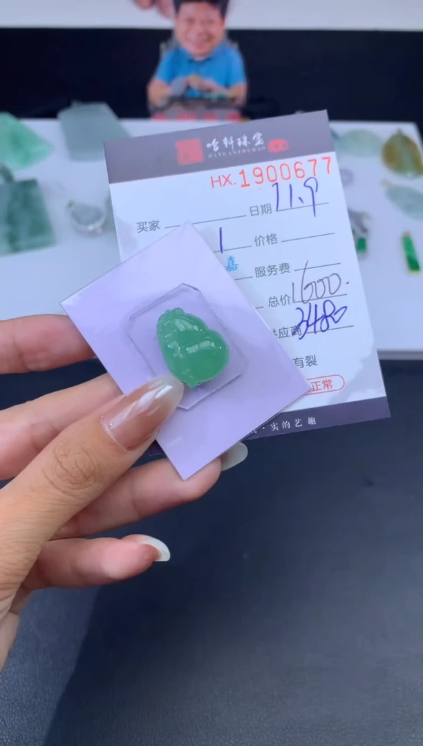 未镶嵌挂件翡翠哈轩 裸石1