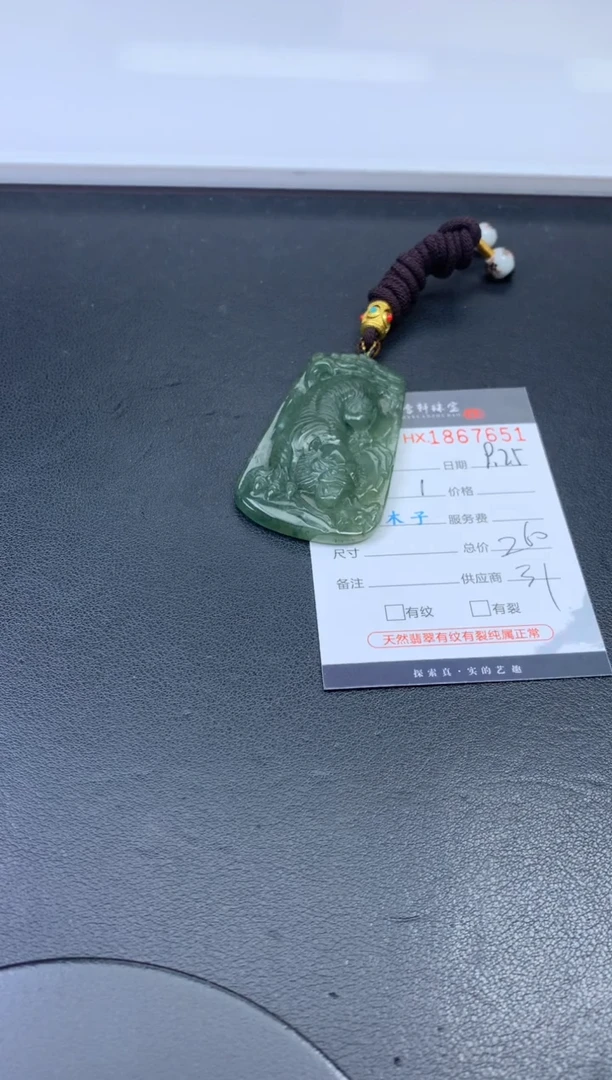 未镶嵌挂件翡翠哈轩 挂件1