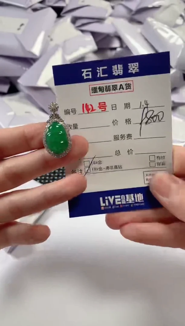 颈饰18K金镶嵌翡翠1