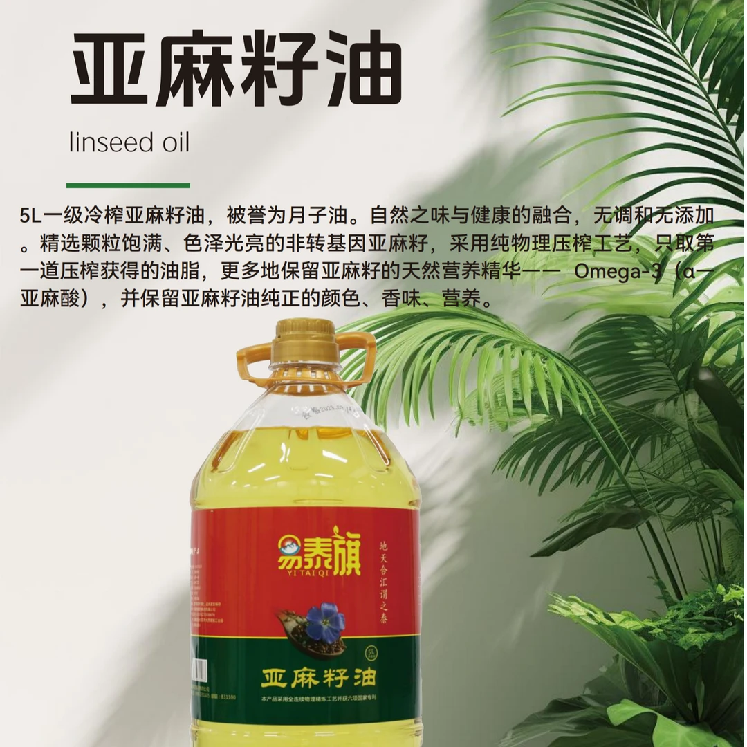 新疆特产5L亚麻籽油无添加传统压榨亚麻籽油5升清香亚麻籽油5L装