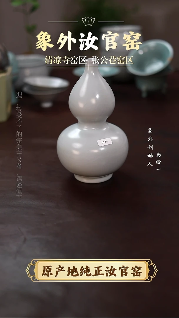 杯0774微瑕清凉寺月白葫芦瓶摆件