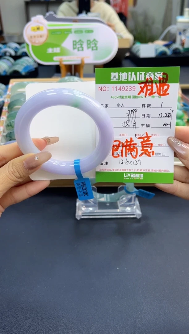 未镶嵌手镯（圆镯）翡翠多人