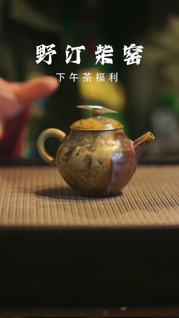 野汀柴窑手工手作@@YT93