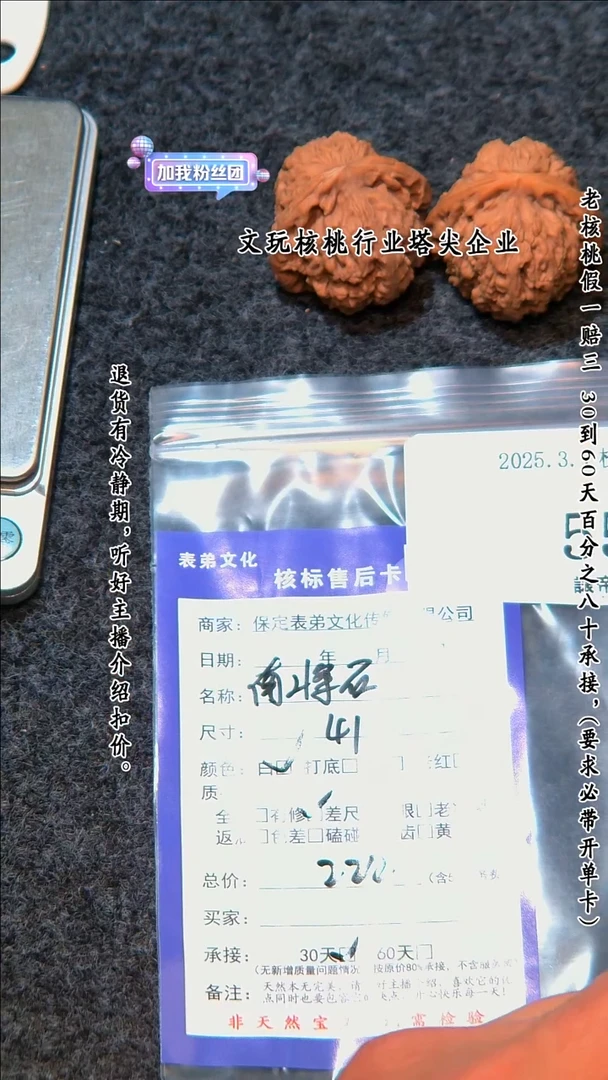 【闪购商品】文玩核桃把件550南疆石