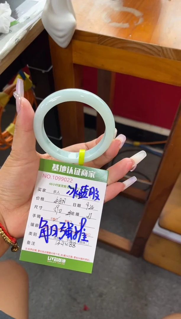 未镶嵌手镯翡翠多人