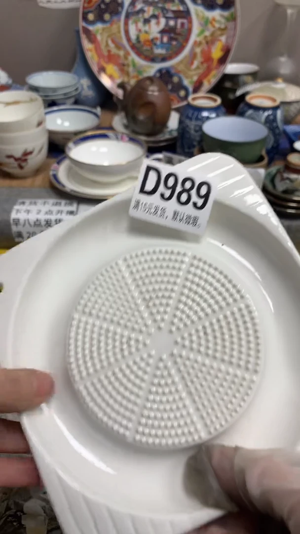 【闪购商品】瓷片989闪购类型 定向 狗蛋