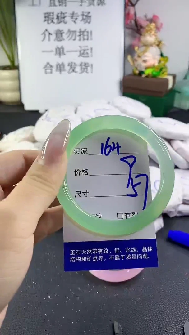 手镯玛瑙/玉髓未镶嵌164