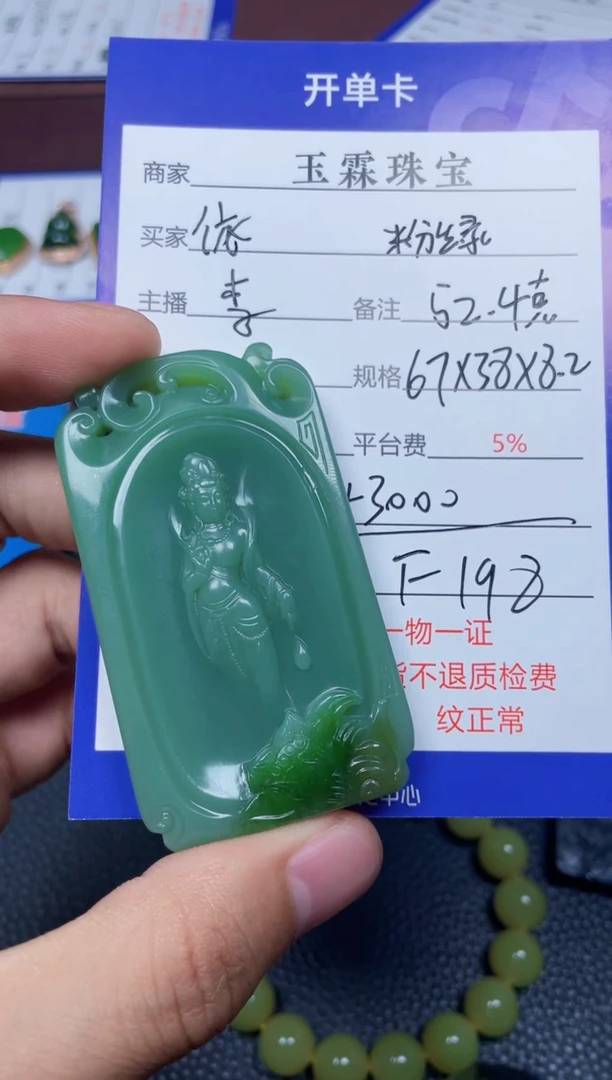 颈饰未镶嵌和田玉依***雨f198