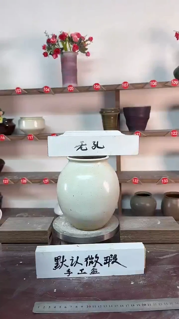 【闪购商品】陶瓷18-高19口9瑕无孔