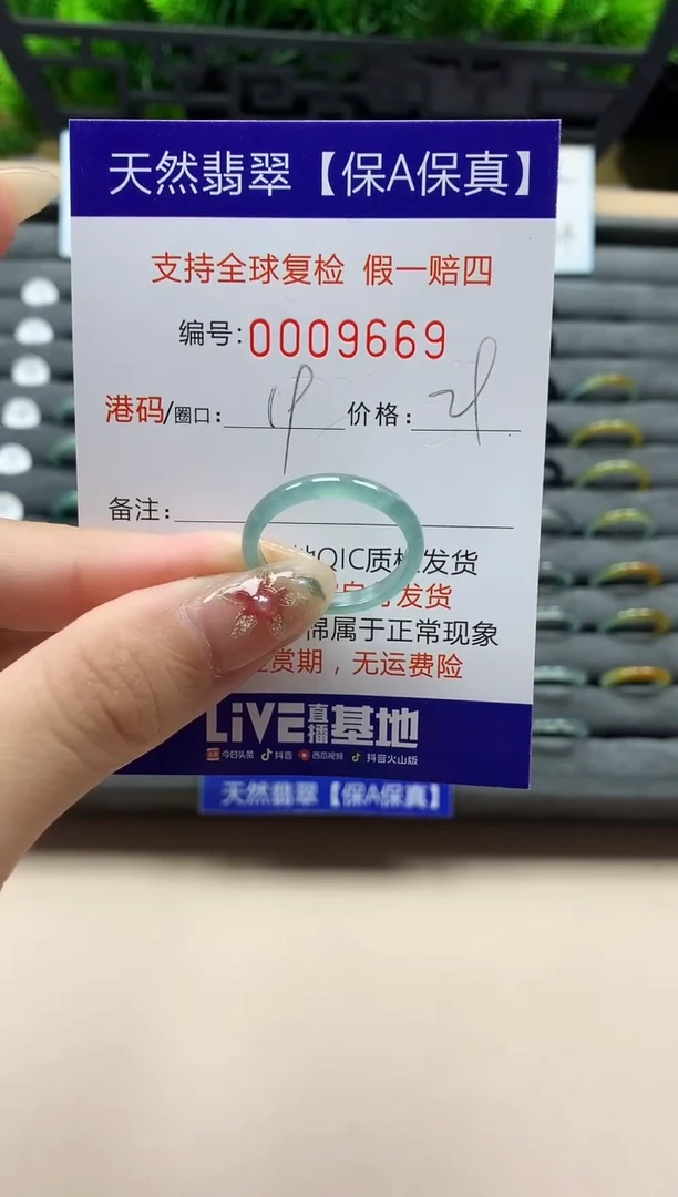 未镶嵌戒指翡翠天然 9669