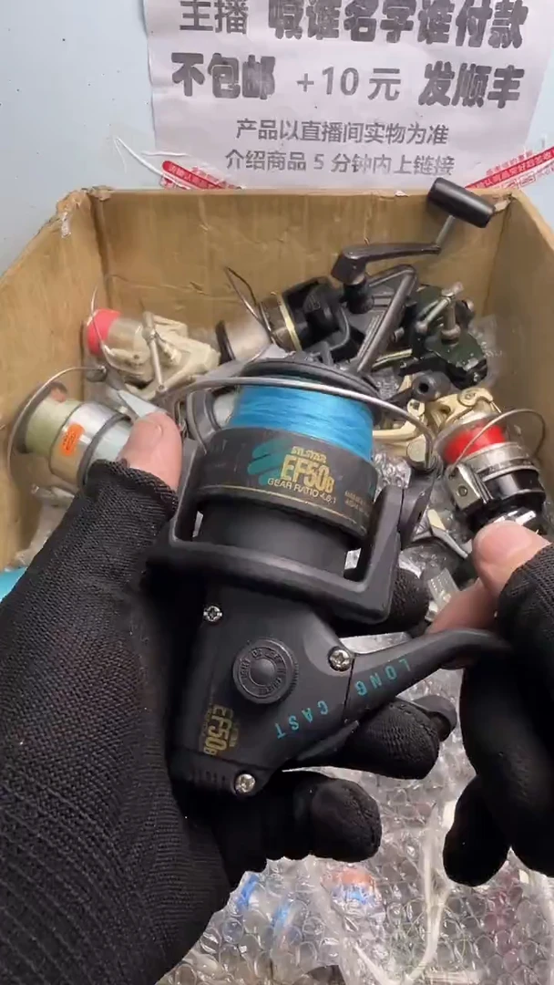 庆*亚钓鱼轮，微瑕孤品，成色，型号直播间讲解为准，看好再下单