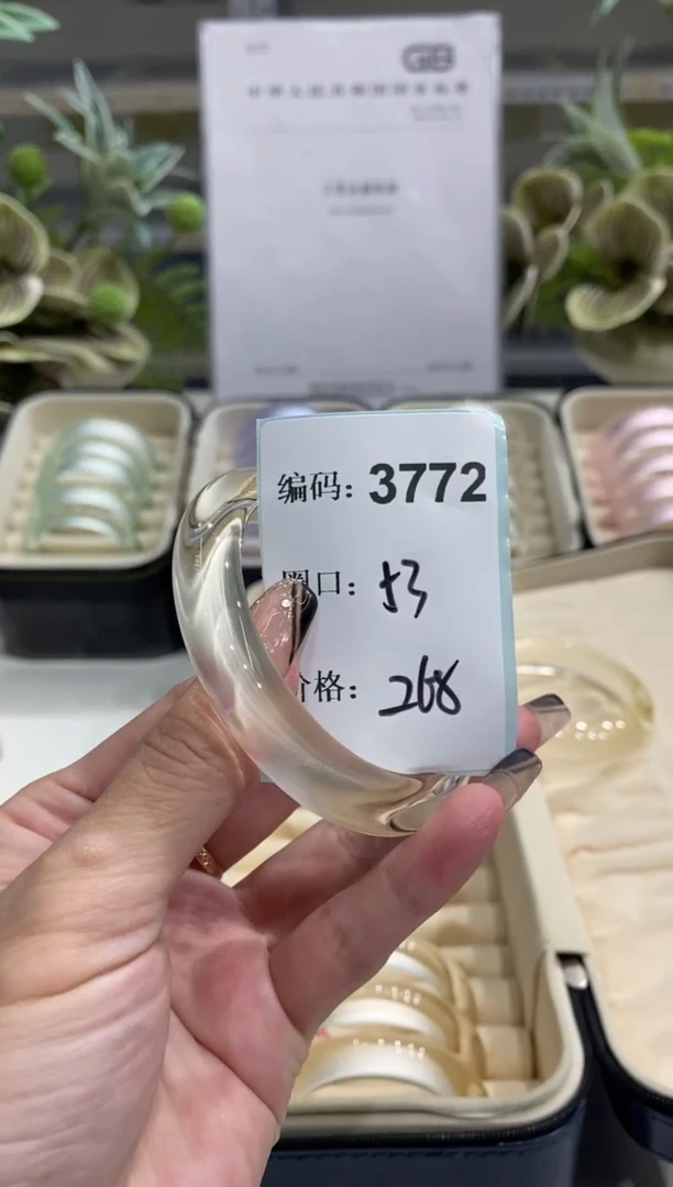 非金属无编码3772