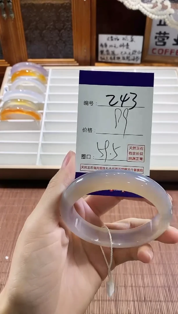 手镯玛瑙/玉髓未镶嵌243