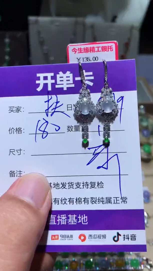 未镶嵌翡翠耳饰￴****奶扶红灯闯老奶