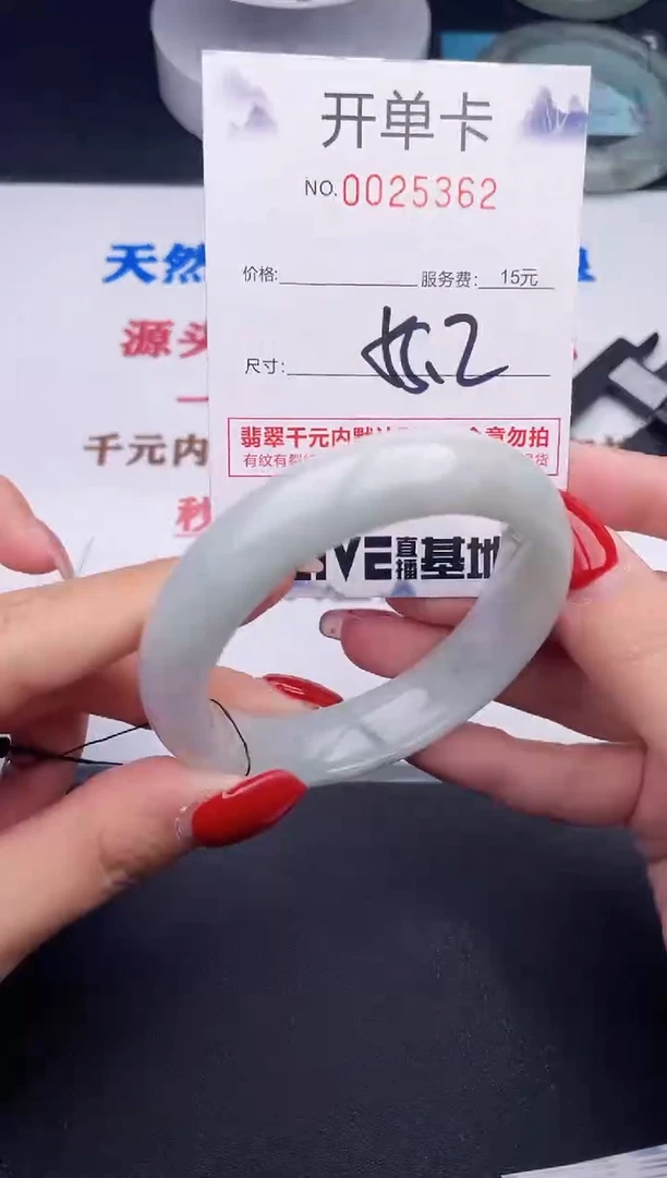 未镶嵌手镯翡翠62