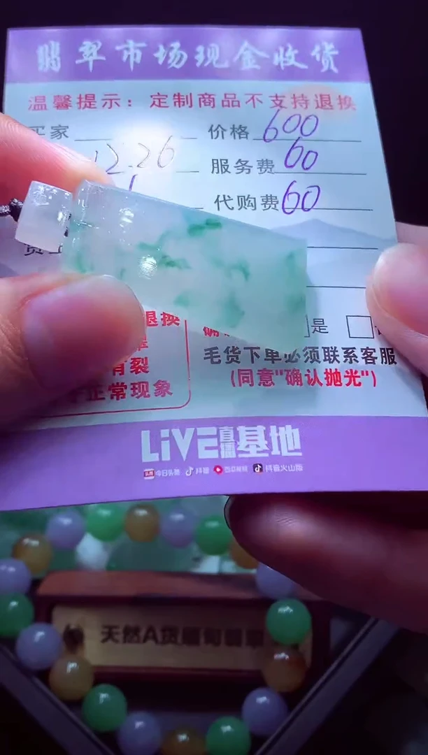 未镶嵌定制翡翠东*毛货翡翠定制582266