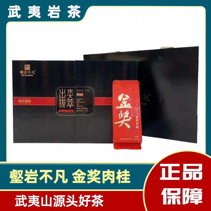 ok 壑岩不凡-出类拔萃肉桂*51g