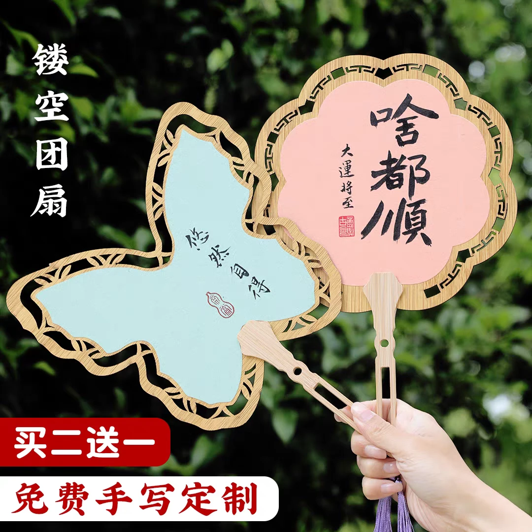 小楷纸彩色镂空宣纸团扇书法老师手写定制空白双面古风国画宫扇