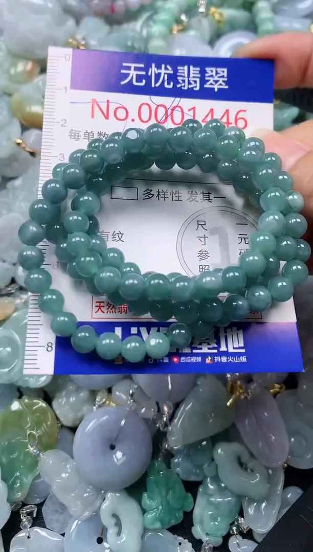 颈饰未镶嵌翡翠1446