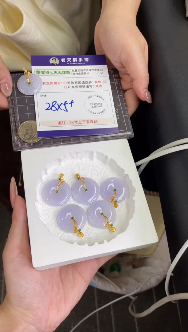 18K金镶嵌挂件翡翠平安扣FL11/多样性发其一CP配绳