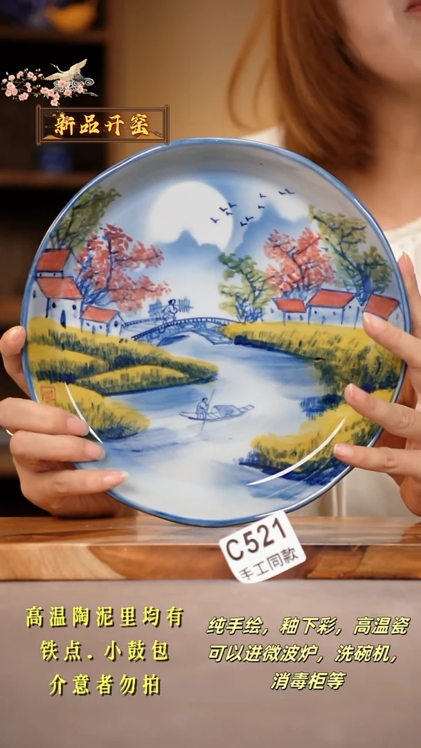 其他C521陶然集器瓷器
