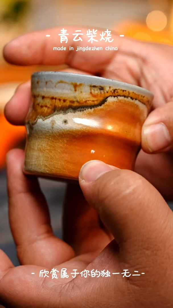 【闪购商品】109号微瑕竹节杯~~青云柴烧裸烧