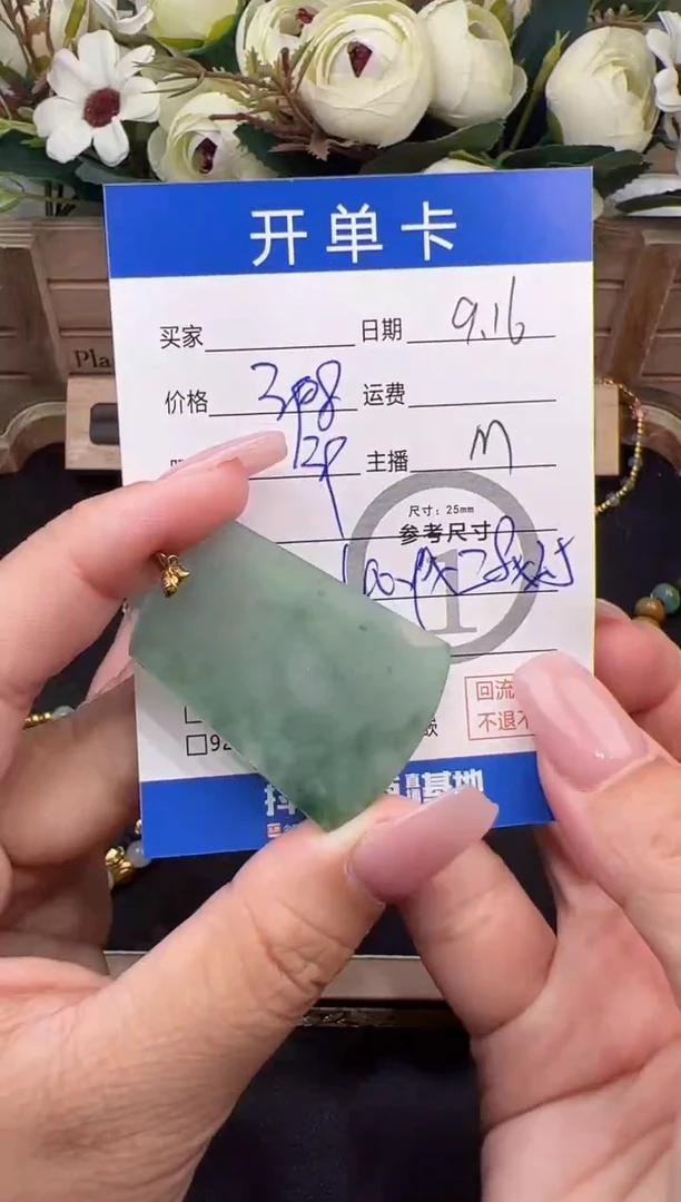 吊坠(不含链)18K金镶嵌翡翠吊坠-6557