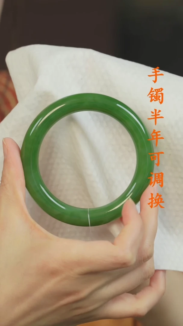 未镶嵌手镯和田玉（碧玉）果阳绿61.6