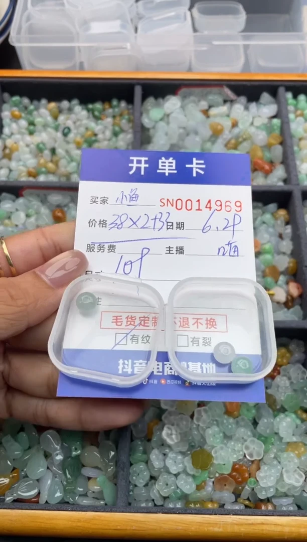 翡翠未镶嵌颈饰这****乎000014959