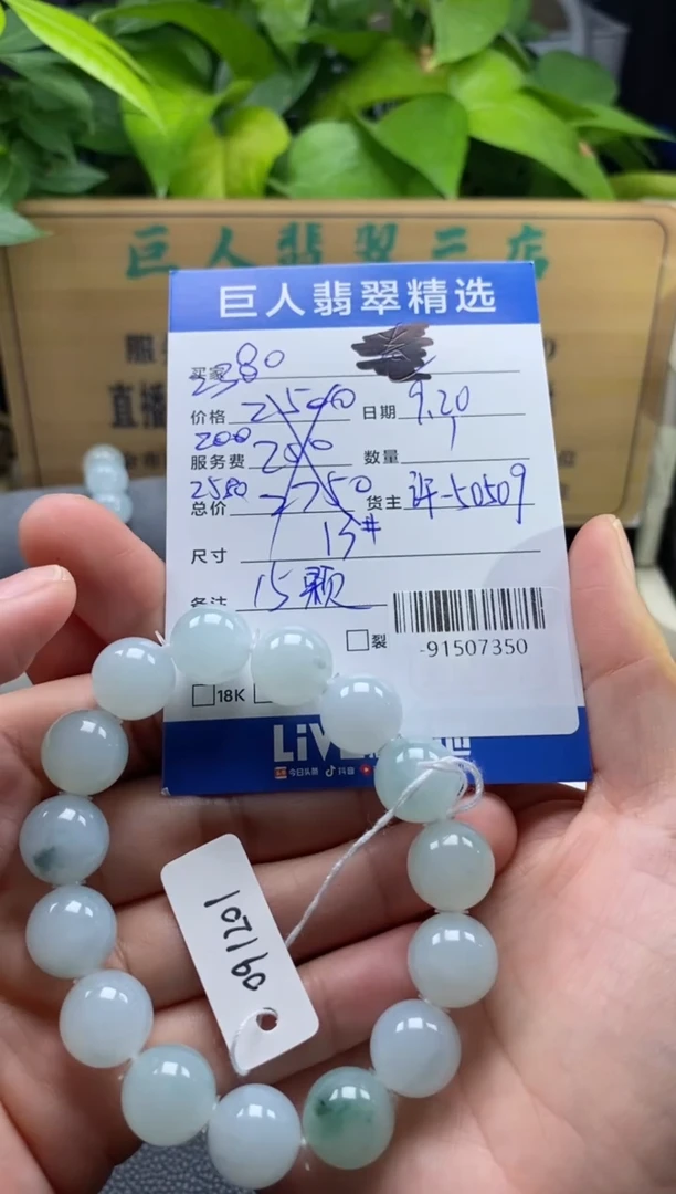 颈饰未镶嵌翡翠多人-91507350