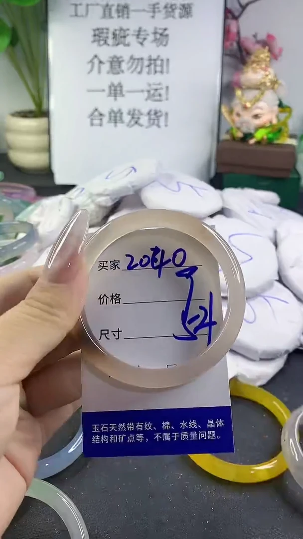 手镯玛瑙/玉髓未镶嵌2040