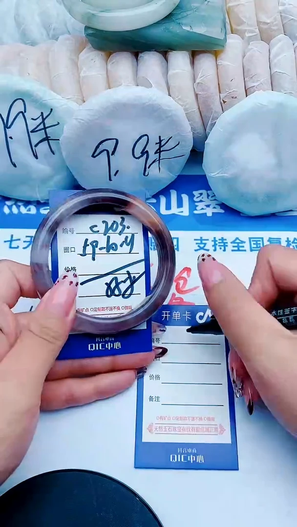 未镶嵌手镯石英质玉C203+59-60