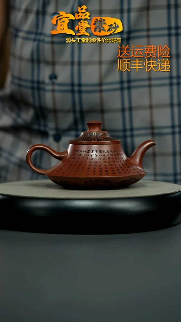 茶壶紫砂周贤兰龙血砂八方云炉250CC