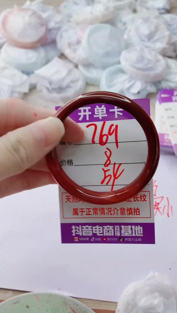 玛瑙/玉髓手镯未镶嵌769