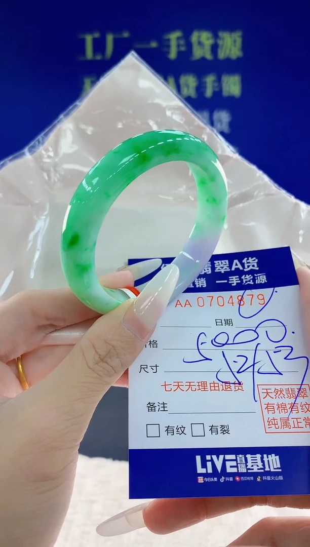 未镶嵌手镯翡翠79天然翡翠A货