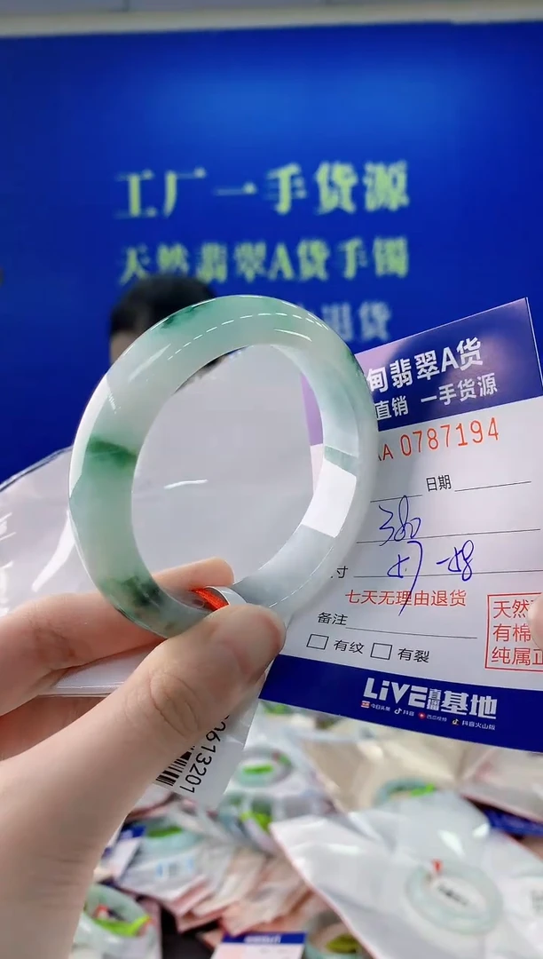 未镶嵌手镯翡翠94