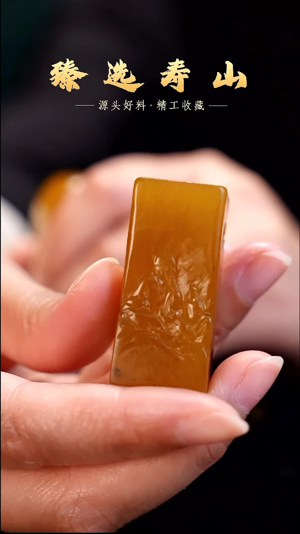 寿山石印石云***1素章  包含刻字