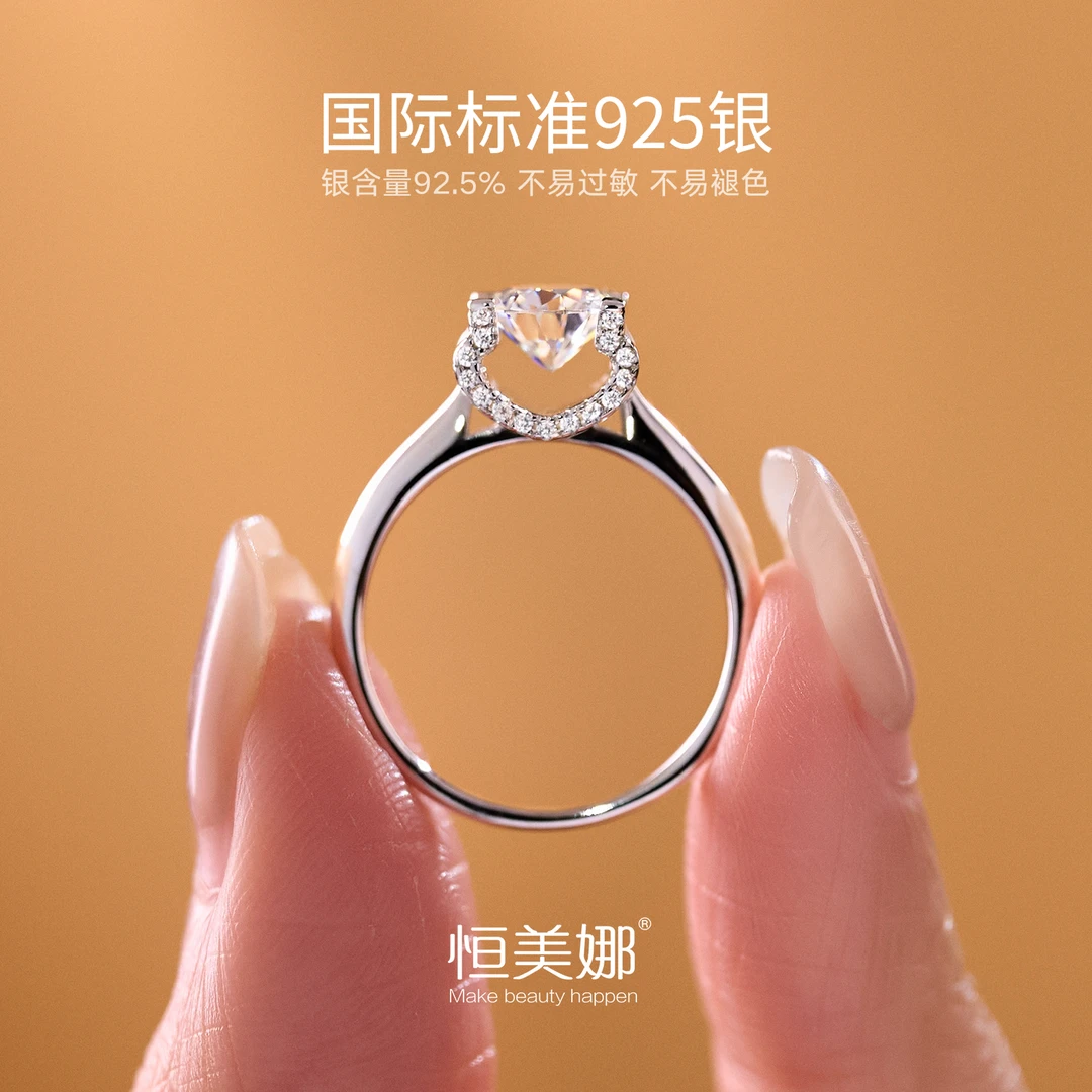 恒美娜 925银莫桑石戒指 牛头微镶嵌银戒经典精致时尚轻奢指环女