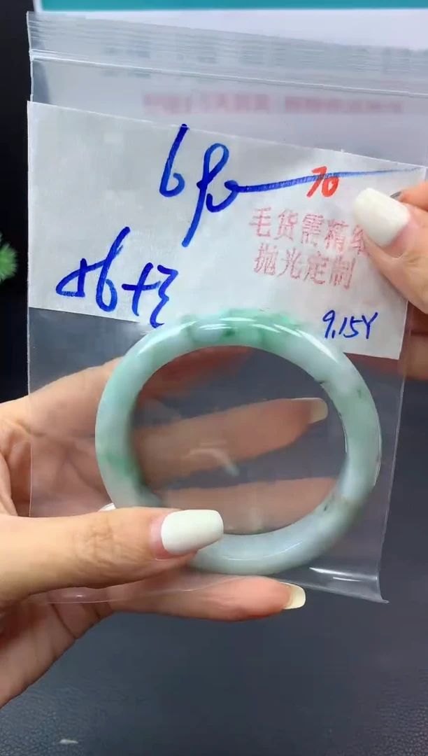 未镶嵌定制翡翠毛货需精细抛光+70手镯+690元