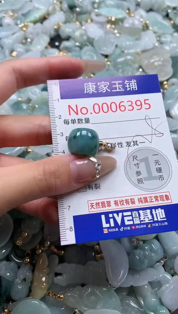 翡翠未镶嵌吊坠(不含链)6395