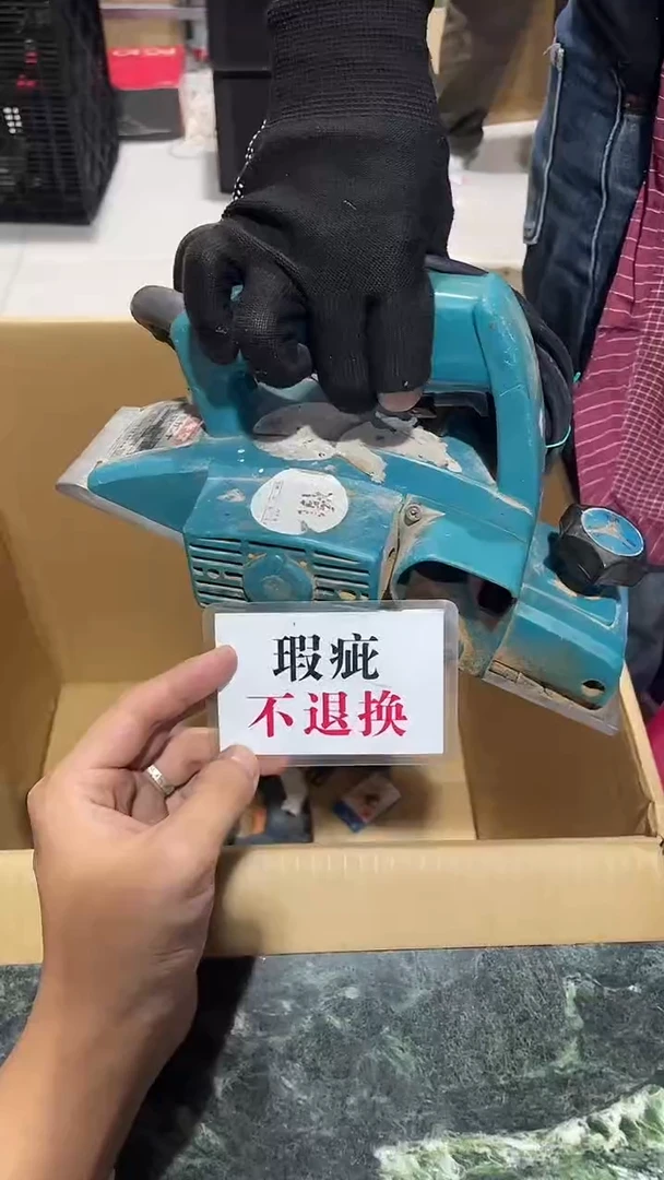 老***事中古二手不退不换200